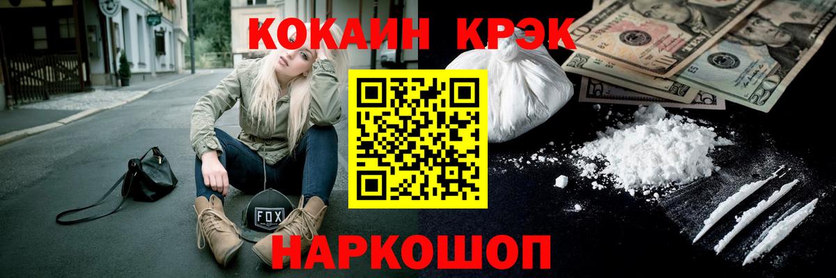 КОКАИН Боливия  Cocaine  КОКАИН Перу  Лыткарино  Вход с VPN 