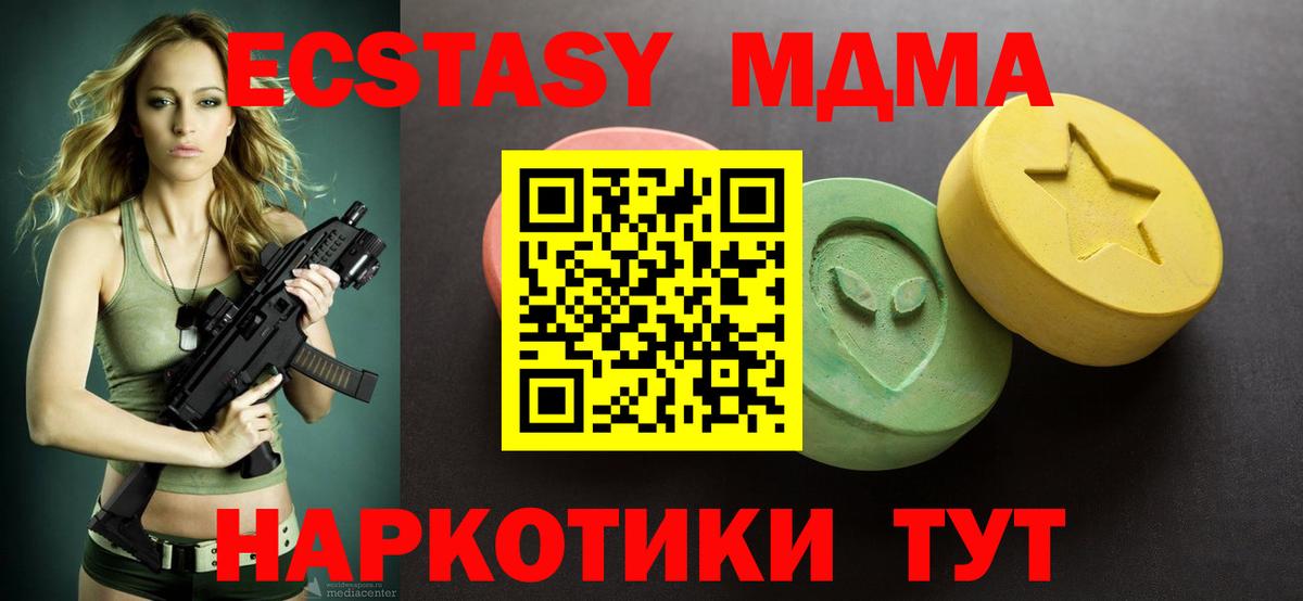 Экстази Дубай  Вход с VPN  Лыткарино  ЭКСТАЗИ Дубай 