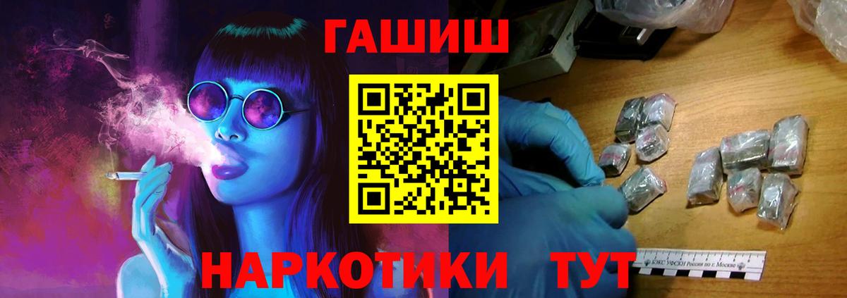 ГАШИШ гарик  Вход с VPN  Гашиш ice o lator  Лыткарино 