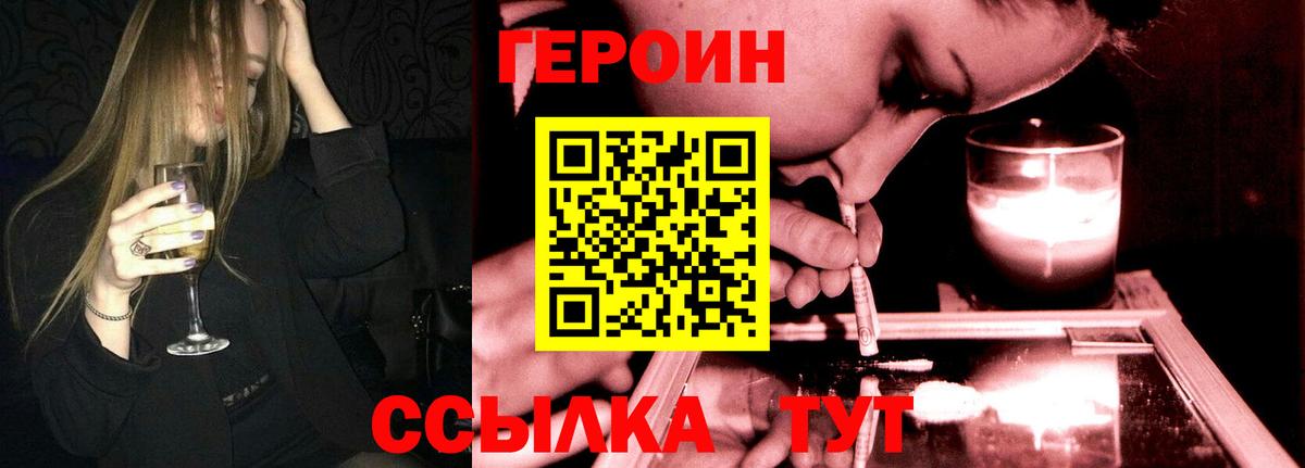 ГЕРОИН герыч  ГЕРОИН  Лыткарино  Вход с VPN 