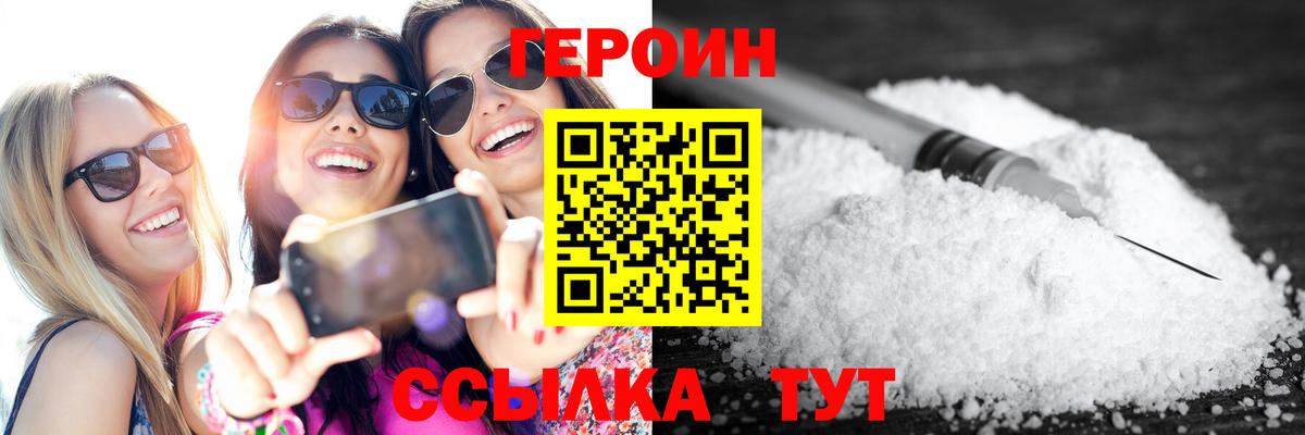 ГЕРОИН Афган Лыткарино