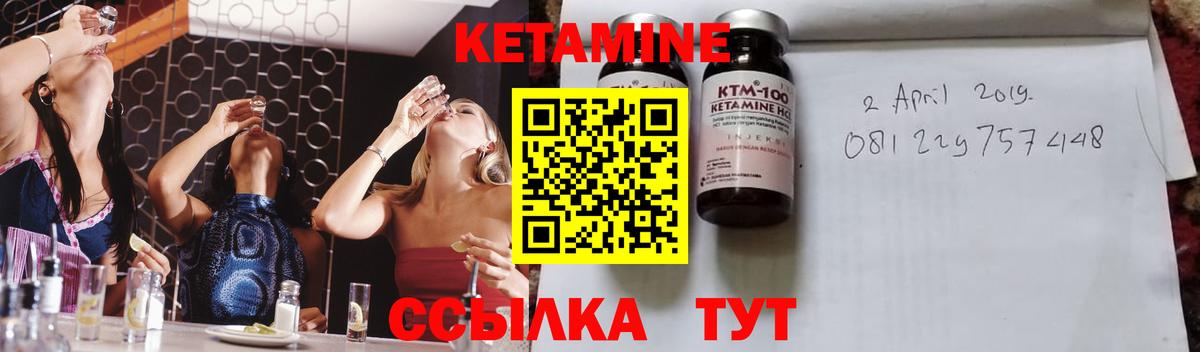 КЕТАМИН ketamine  Вход с VPN  Лыткарино 