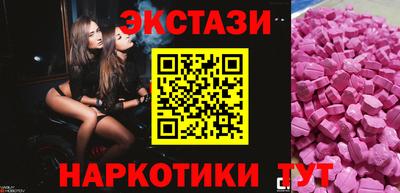экстази Заводоуковск