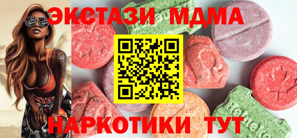 MDMA crystal  MDMA Molly  Вход с VPN  Лыткарино 