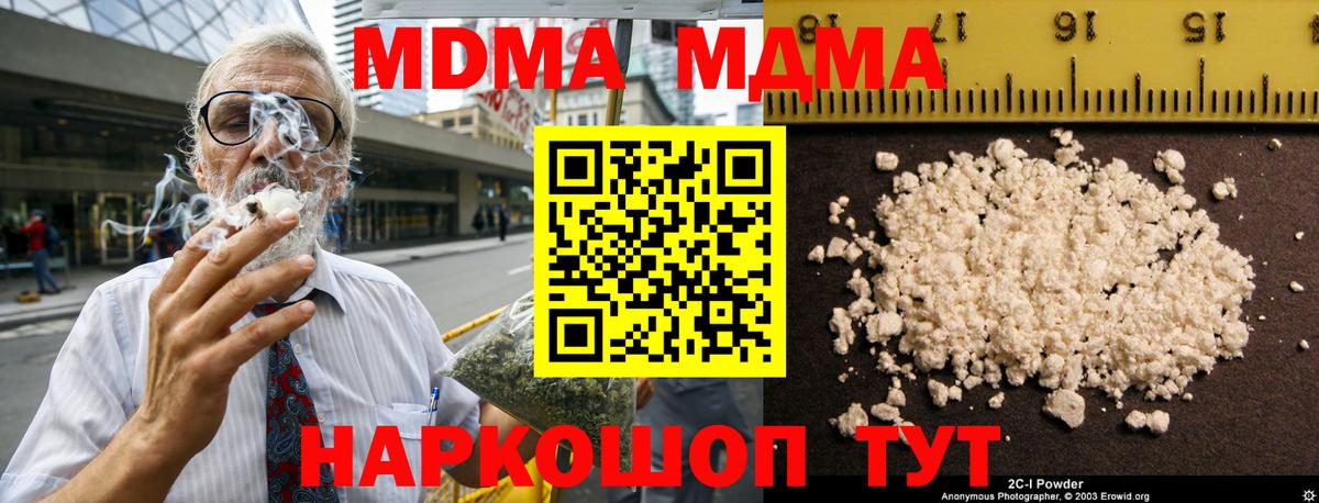 MDMA кристаллы Лыткарино