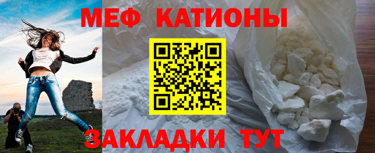 Лыткарино  МЯУ-МЯУ мяу мяу  Вход с VPN  МЕФ  Мефедрон кристаллы  МЯУ-МЯУ 