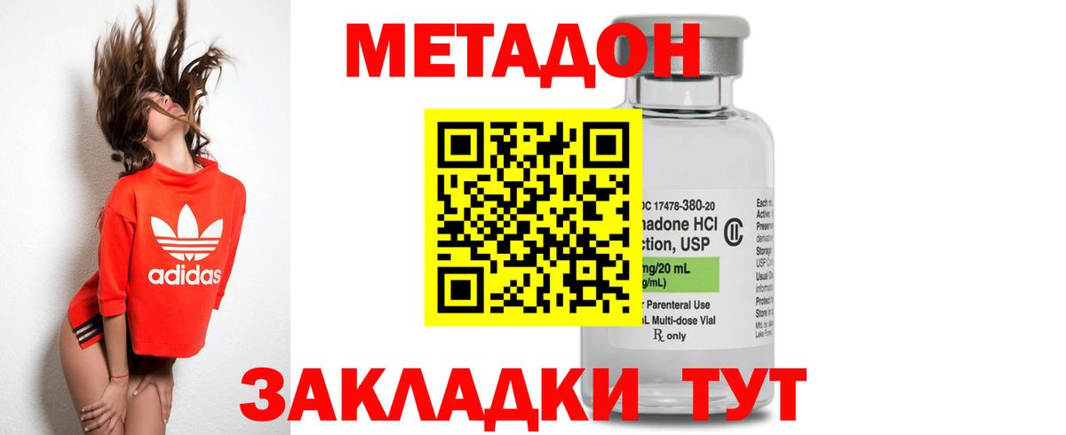 Метадон мёд  Вход с VPN  Метадон белоснежный  маркетплейс состав  Лыткарино 