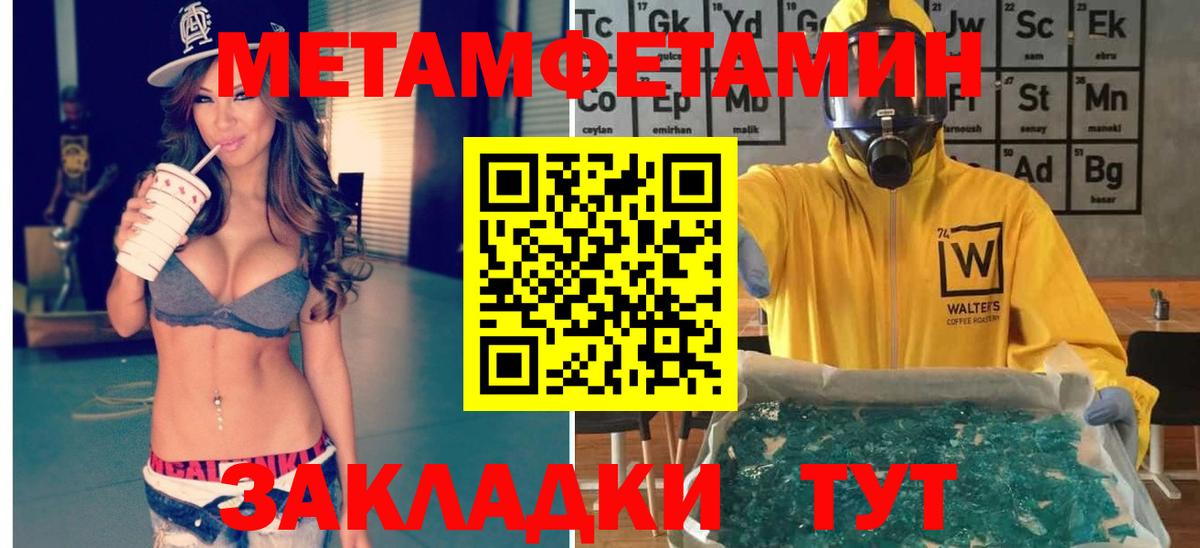 МЕТАМФЕТАМИН мет  Вход с VPN  Лыткарино 