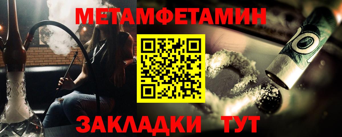Метамфетамин Methamphetamine Лыткарино